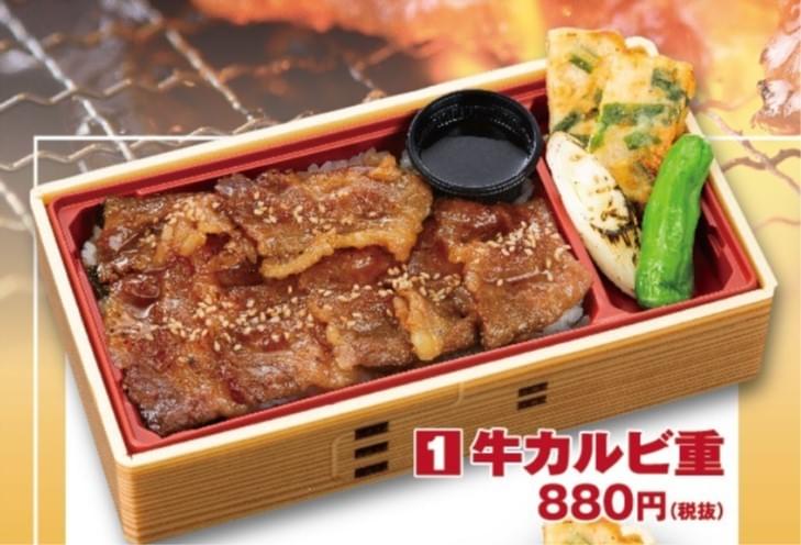 黒部市 本格焼肉 カルビ大将 その他