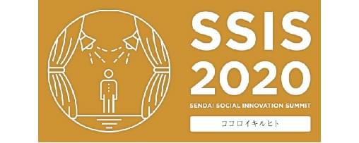 SSIS2020