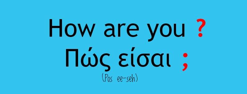 greek question mark and semicolon greek question mark and semicolon