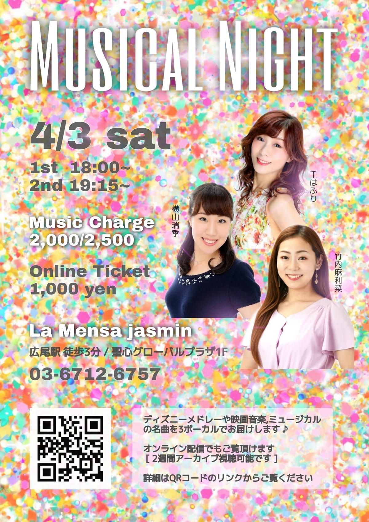 4月3日 土 Musical Night