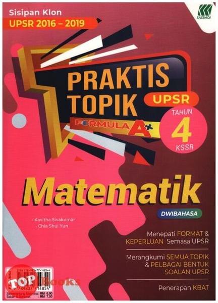 Kertas Percubaan 2016 Matematik Tambahan Sasbadi