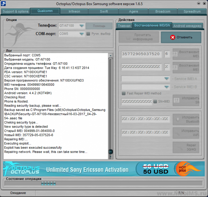 Octopus box crack setup download Octopus box crack setup download