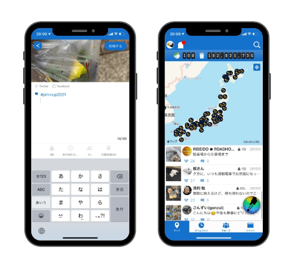 オンラインごみ拾い大会 Piri Cup21