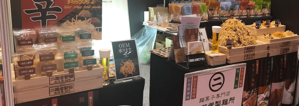 food table 2019 foodex 2019ご来場ありがとうございました