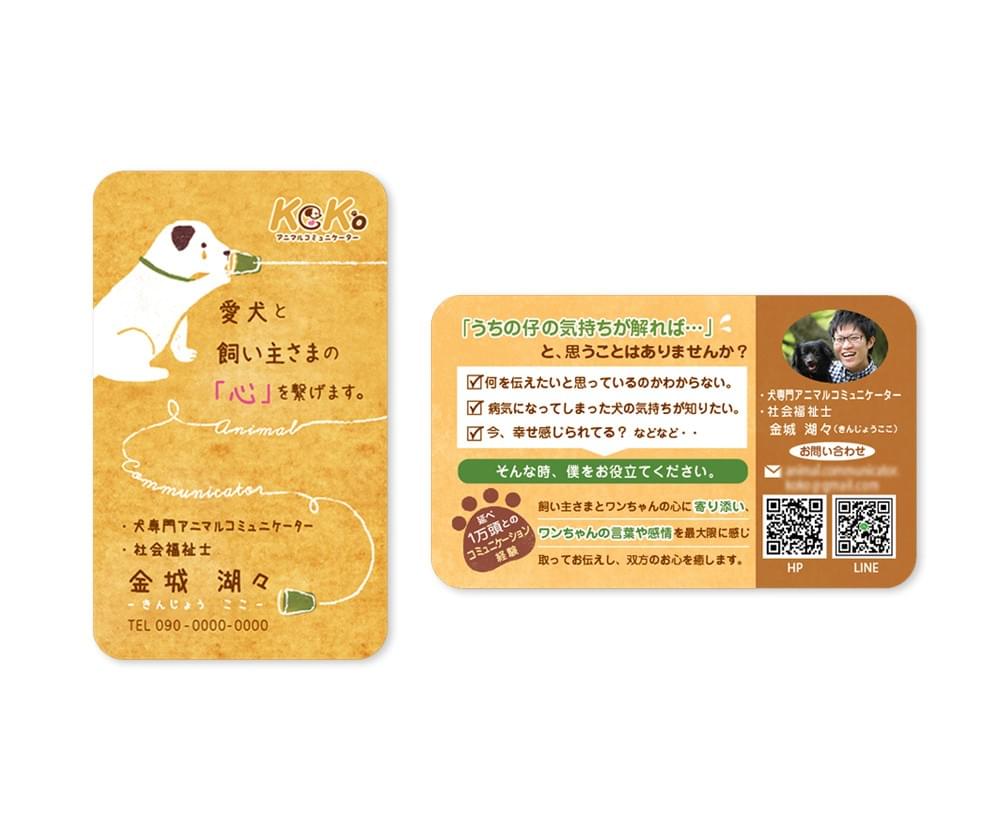 旧 オーダーメイドのあなたらしい名刺 よりそう名刺デザイン on strikingly