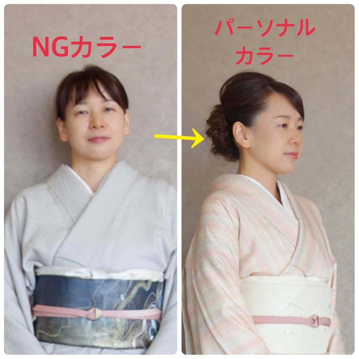 和のパーソナルカラー診断大阪 きものcomfy 伝統色彩士