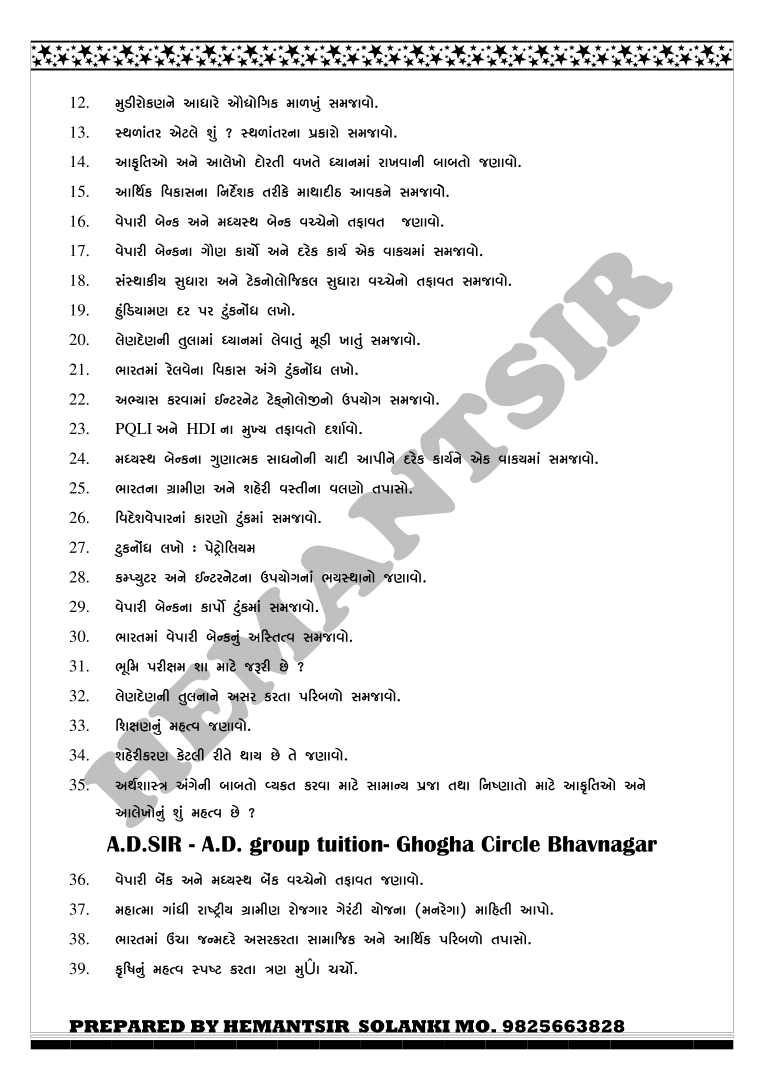12th Commerce All Subjects Imp On Strikingly 8th standard books marathi medium. 12th commerce all subjects imp on