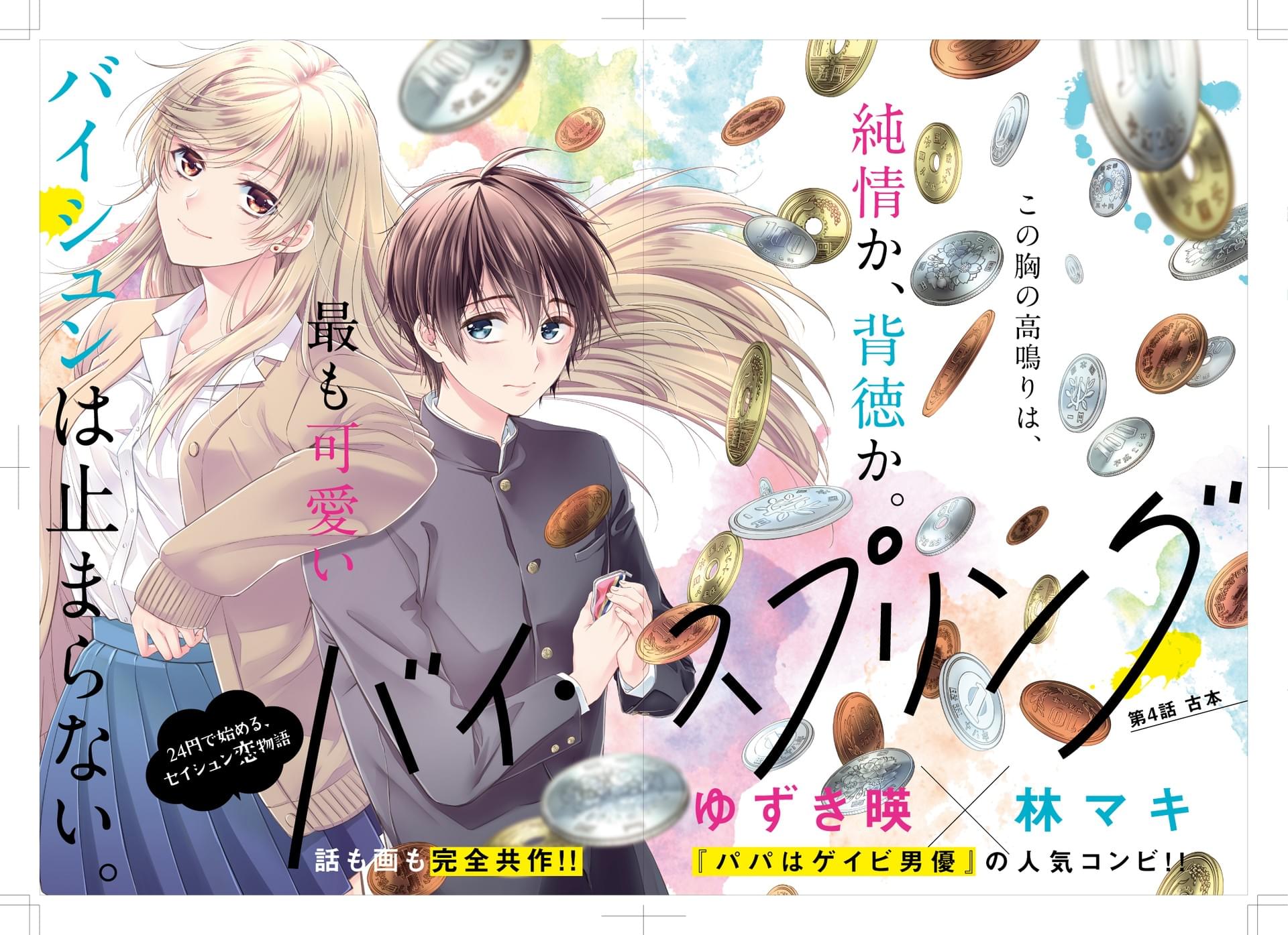 林マキ Official Site