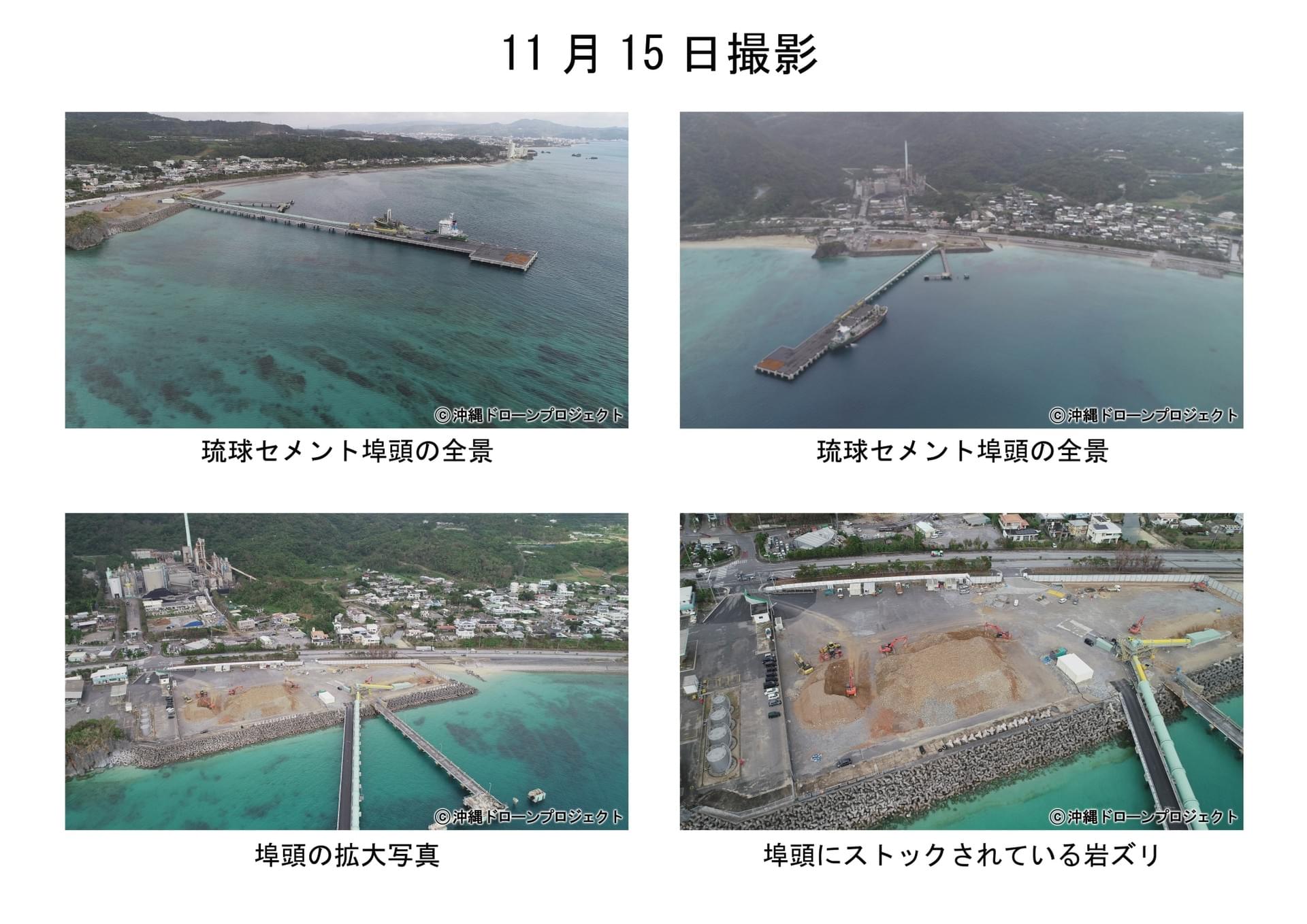 沖縄 辺野古声明18 辺野古の海への土砂投入計画並びに新基地建設計画の白紙撤回を求める声明 On Strikingly