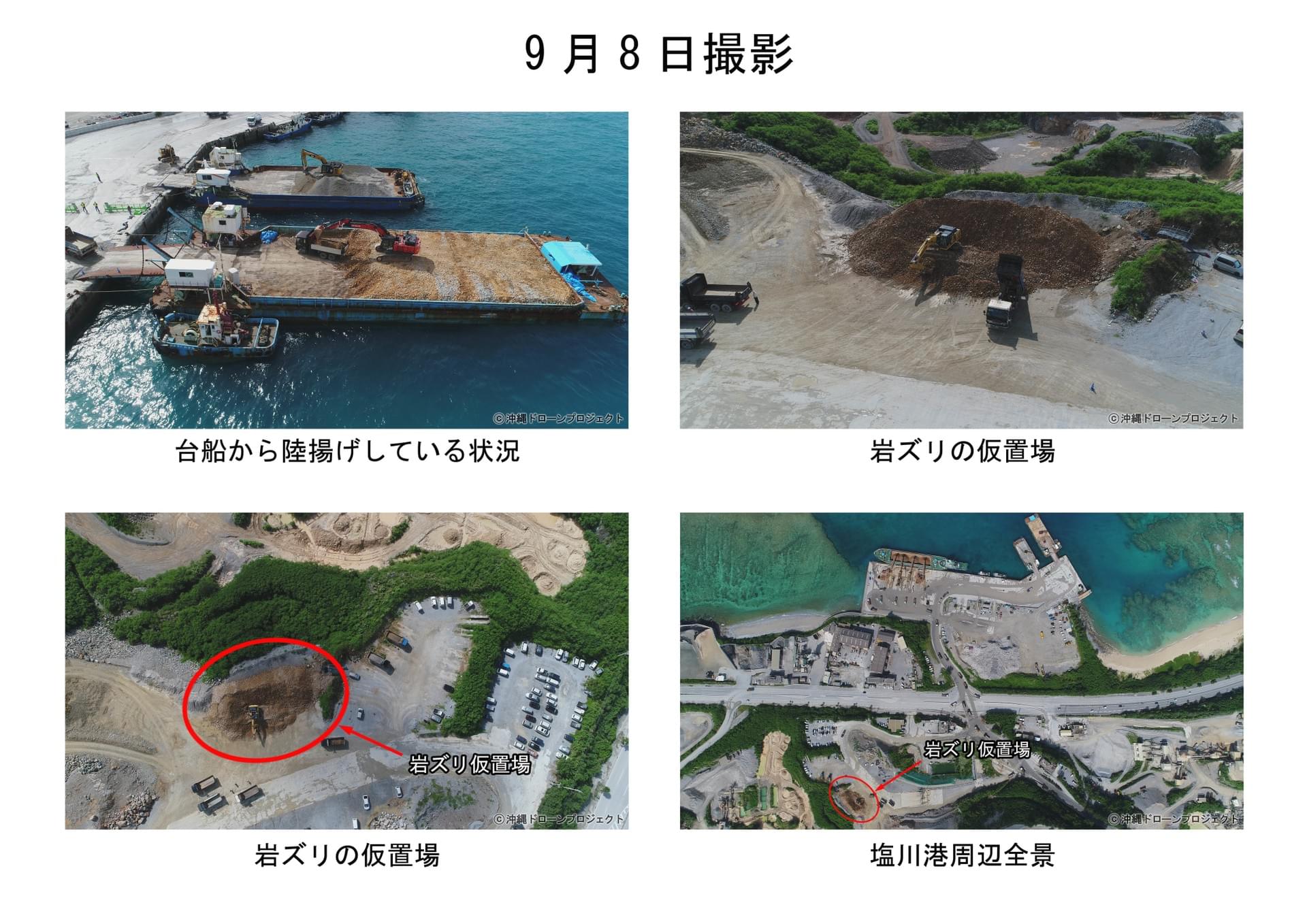 沖縄 辺野古声明18 辺野古の海への土砂投入計画並びに新基地建設計画の白紙撤回を求める声明 On Strikingly