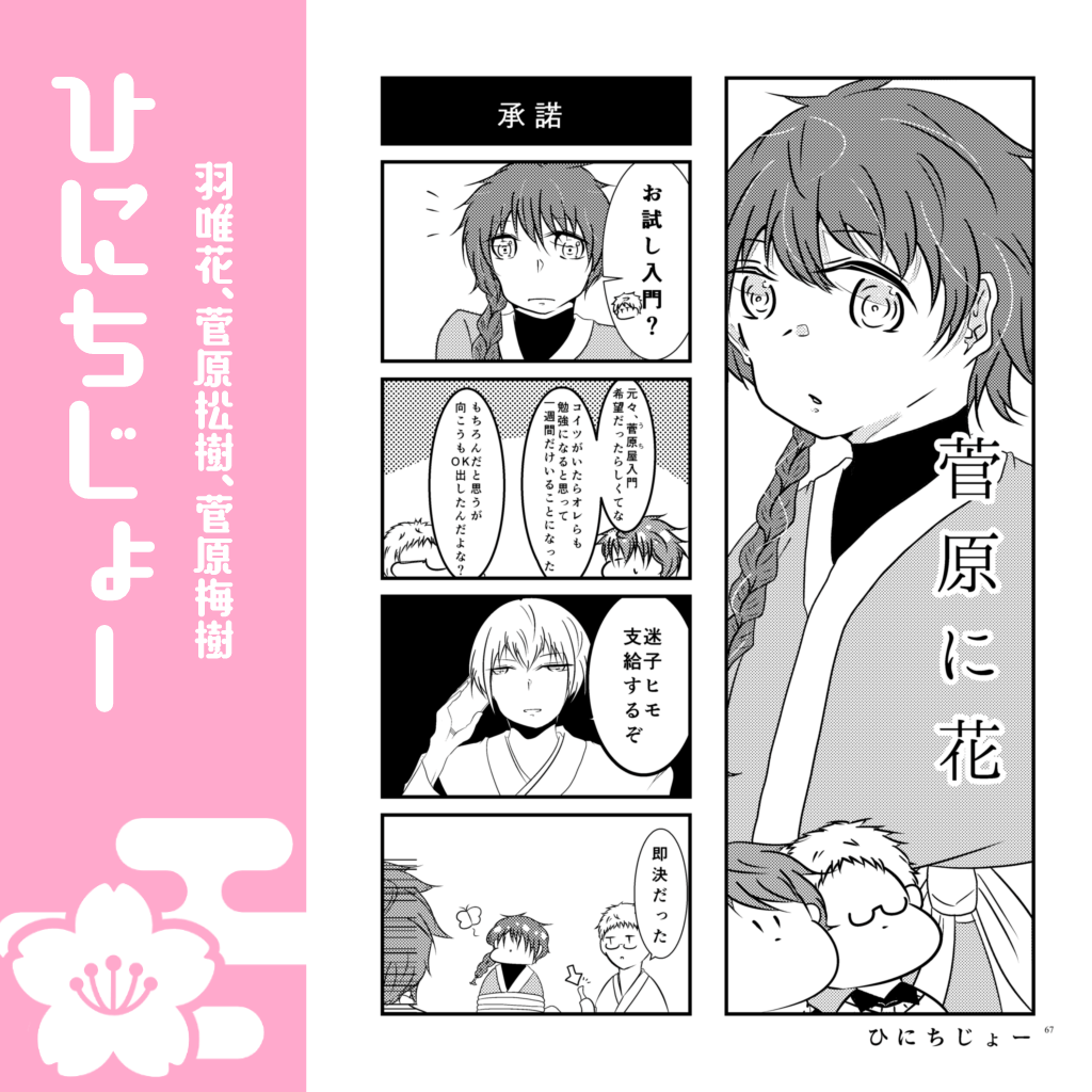 揃い踏み 天使と兎と俳優祭 On Strikingly