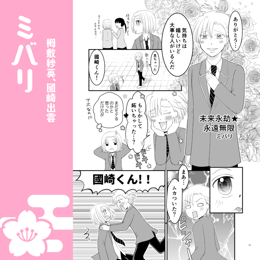 揃い踏み 天使と兎と俳優祭 On Strikingly