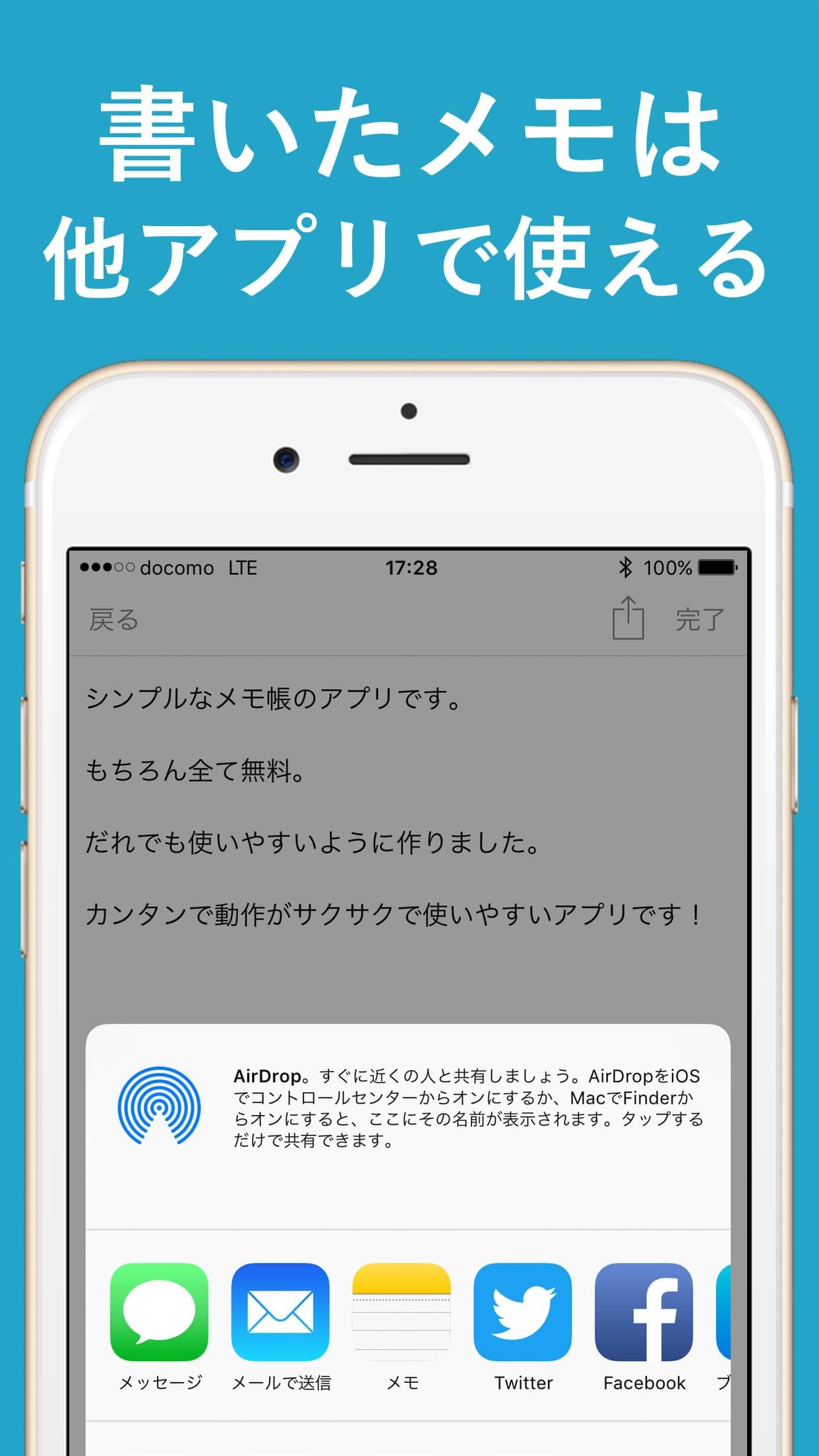 シンプルメモ帳 Iphone Androidアプリの公式サイト On Strikingly