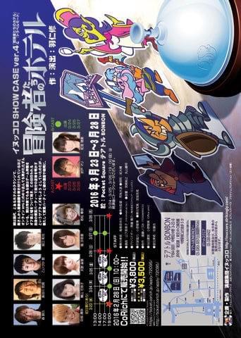 演劇集団イヌッコロ On Strikingly 演劇集団イヌッコロ On Strikingly