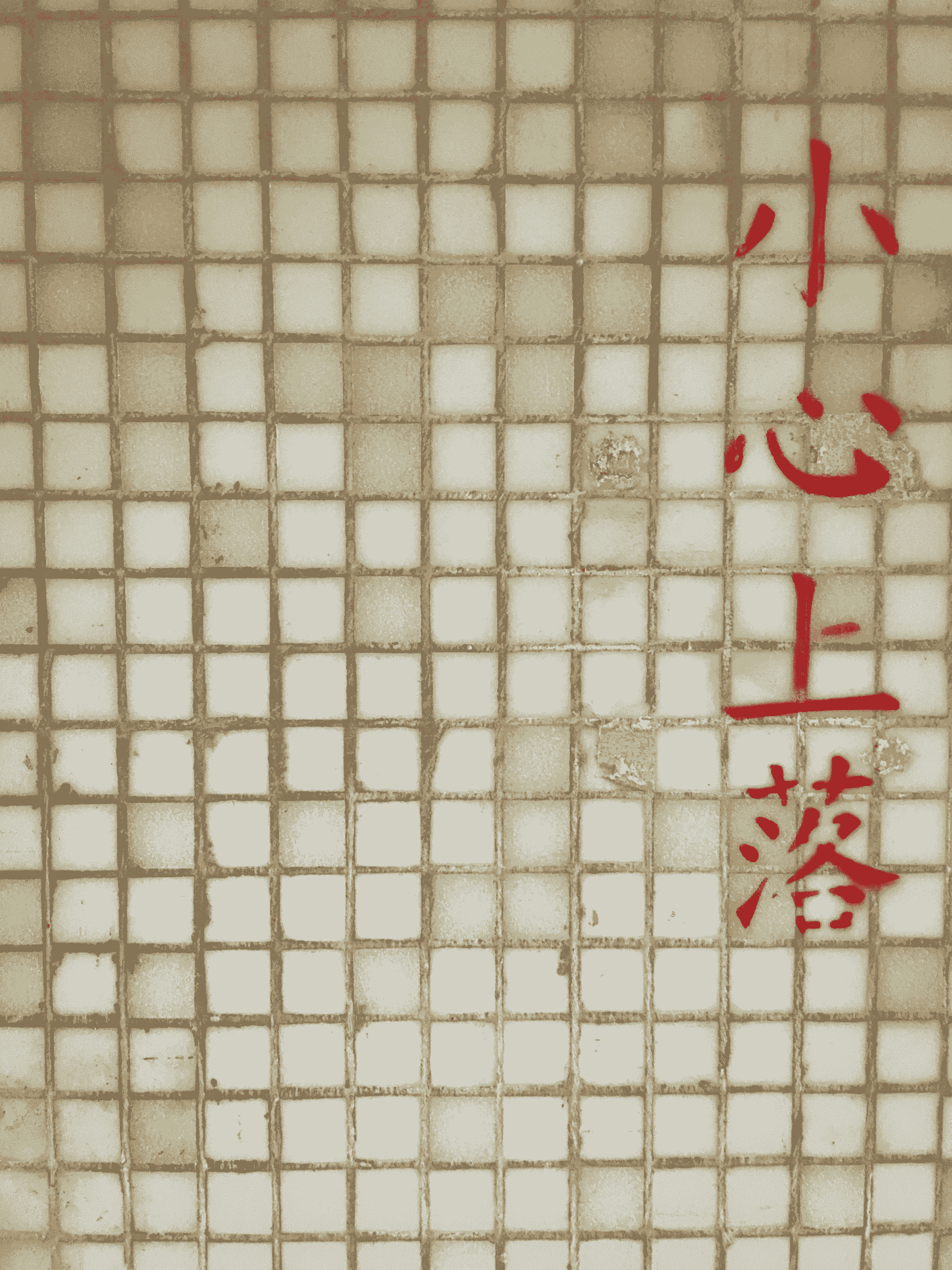 Installation guide for china floor tiles