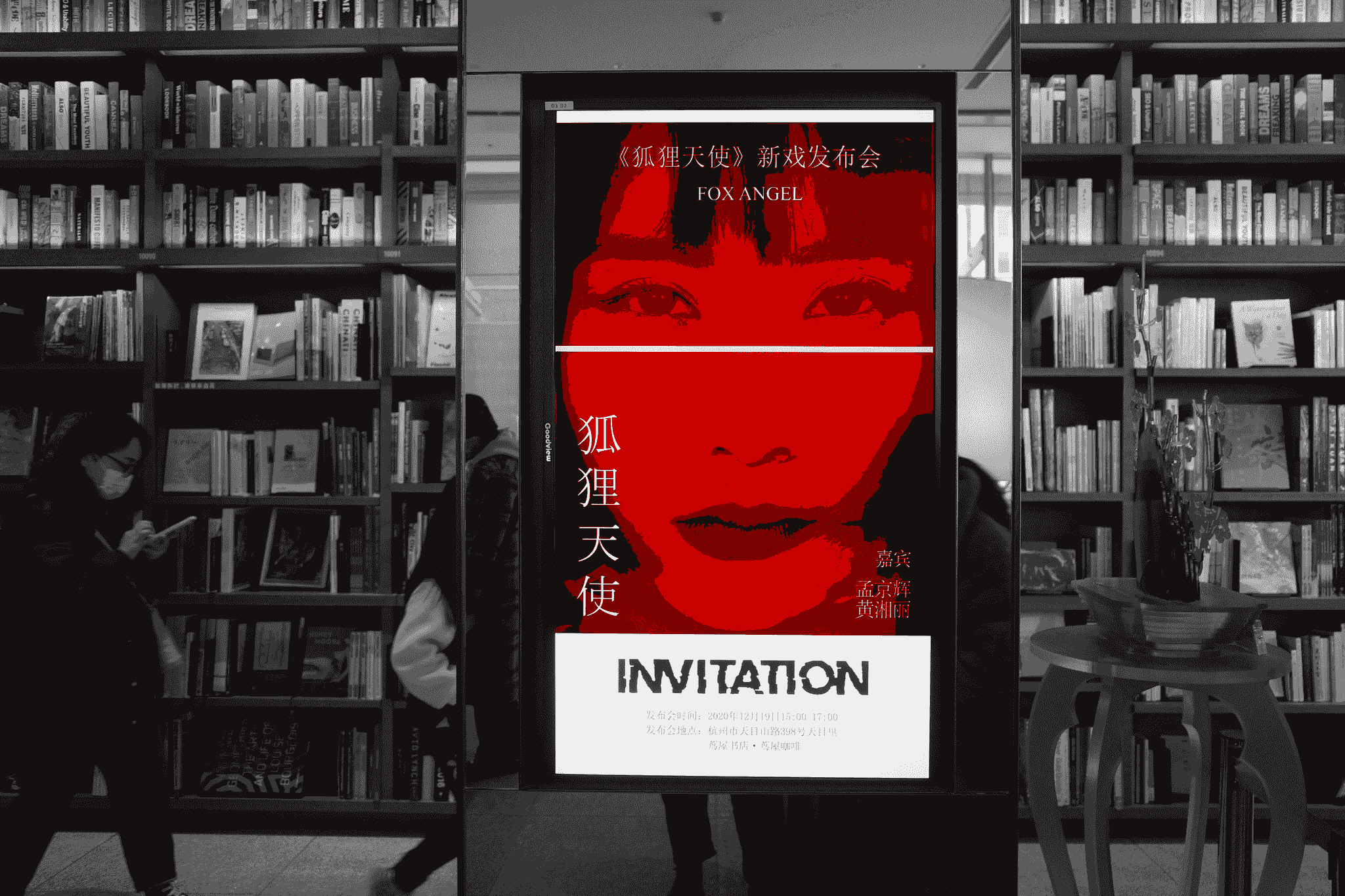 Creating a website for an author promotes engaging book signings.